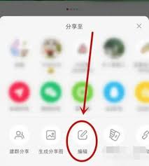 如何将小红书笔记关联群聊并删除