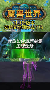 魔兽世界11.1接不到主线任务怎么办