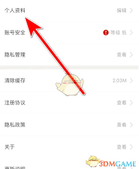 pu口袋校园如何更换头像