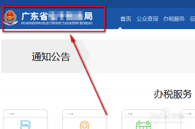 电子税务局如何申报财务报表