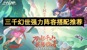 三千幻世体力如何分配
