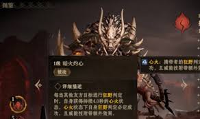 龙息神寂暗火拉什技能是什么