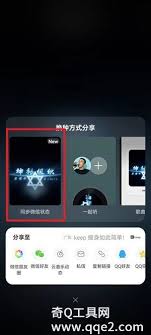网易云音乐如何设置成微信铃声