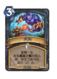 炉石传说世界之树的余烬迷你包死亡骑士新卡都有啥