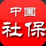 中国社保网 1.5.8