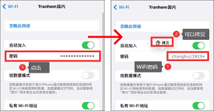 通过扫描二维码如何快速查看WiFi密码