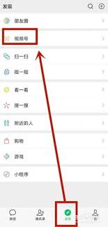 视频号不给谁看如何设置