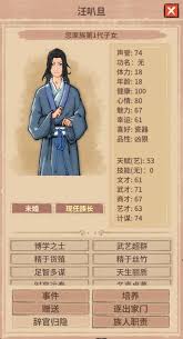 吾今有世家存档修改对照表是什么