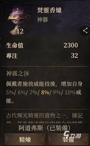 龙息神寂亵渎者扎洛斯技能是什么