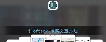 老福特如何搜索文章啊