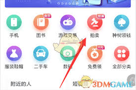 转转如何卖东西的交易流程