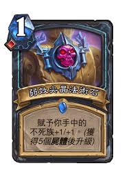 炉石传说沉睡的林精厉害吗