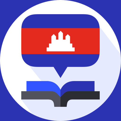 柬埔寨翻译官 1.0.3