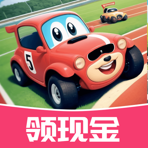 2048汽车大王 1.0.2