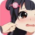 捏她 v1.6