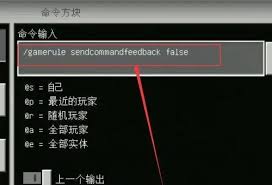 我的世界如何输入指令不让他人看见