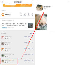 视频号评论区如何发图片和文字