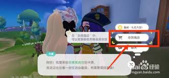 心动小镇礼花怎么获取