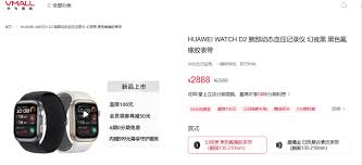 华为手表买医保如何操作