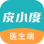 皮小度医生端 1.1.2