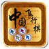 中国飞行棋 3.11.4