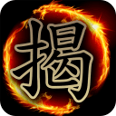 揭棋Online暗象棋（潮州象棋） 2.6.10