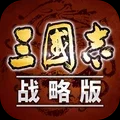 三国志战略版腾讯版 v1.8.9
