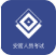 安管人员考试app(安管人员考试题库)V1.0.9 最新版 V1.0.2