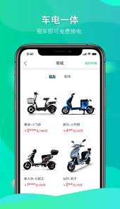 铁塔换电app怎么看电池电量