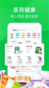 京东到家app为什么崩了
