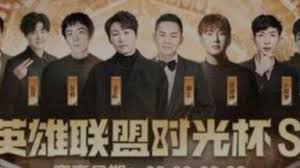 2025英雄联盟时光杯S2比赛直播哪里能看