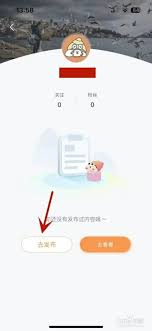 途家如何发布内容