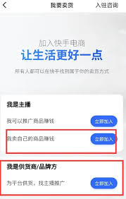 怎么开快手小店