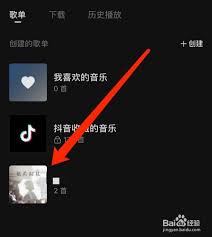 汽水音乐收藏的歌不见了怎么找回
