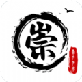 崇文文学 1.1.1
