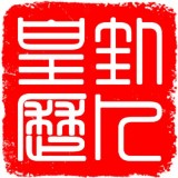 卦卜皇历 1.0.5