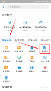 如何用支付宝购买上海公交折扣卡