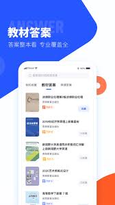 大学搜题酱如何查找网课答案