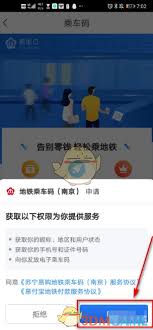 如何乘坐地铁去苏宁易购