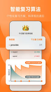 不背单词如何增加单词熟练度