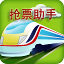 12306掌上火车票 v2.8.9