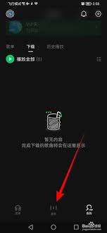 汽水音乐如何默认播放高潮部分