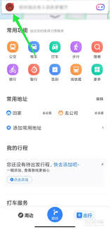 百度地图怎么设置屏幕常亮