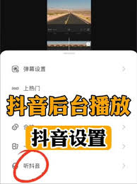 抖音看直播怎么设置定时关闭