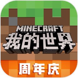 我的世界雪球大作战 1.24.15.143832