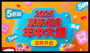 2025年618大促何时开启
