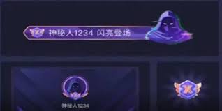 抖音直播神秘人如何开通