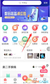 转转如何发布商品