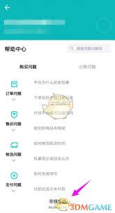 得物投诉客服体验
