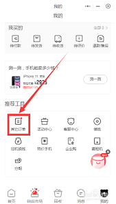 银泰百货app怎么取消订单